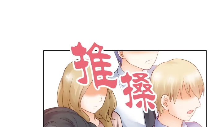 《我的1/4男友》9话 不许这么冒失 第105页