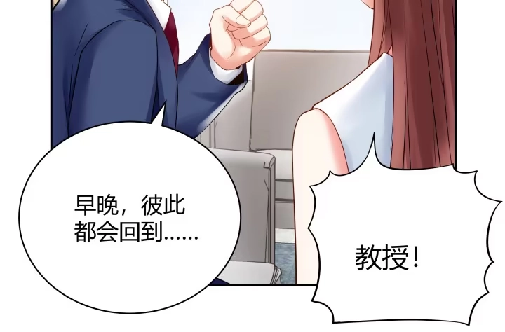 《我的1/4男友》9话 不许这么冒失 第210页