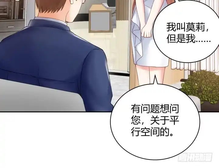 《我的1/4男友》9话 不许这么冒失 第159页