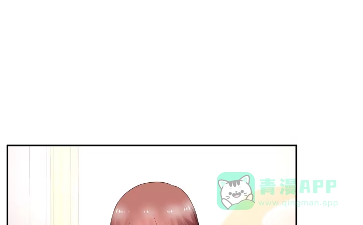 《我的1/4男友》9话 不许这么冒失 第151页
