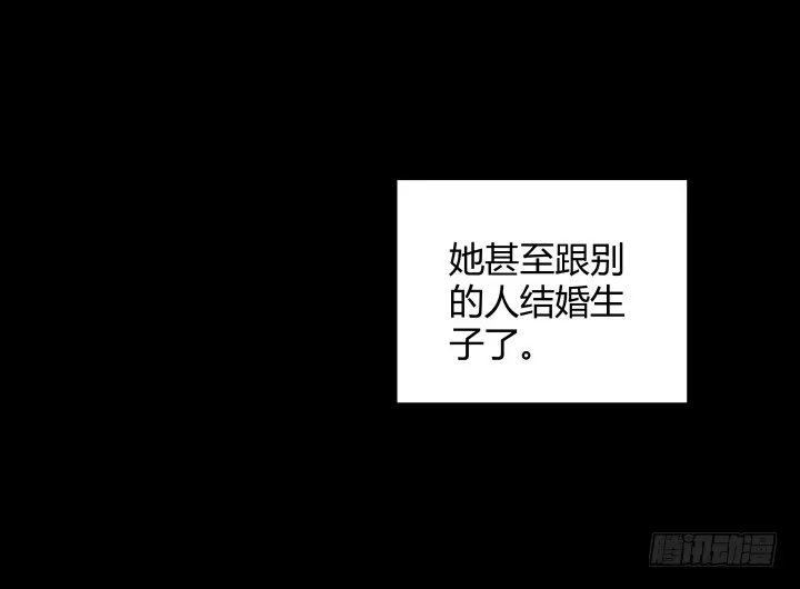 《我的1/4男友》9话 不许这么冒失 第192页