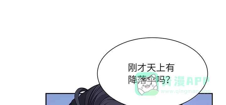 《我的1/4男友》86话 你们同居吧！ 第121页