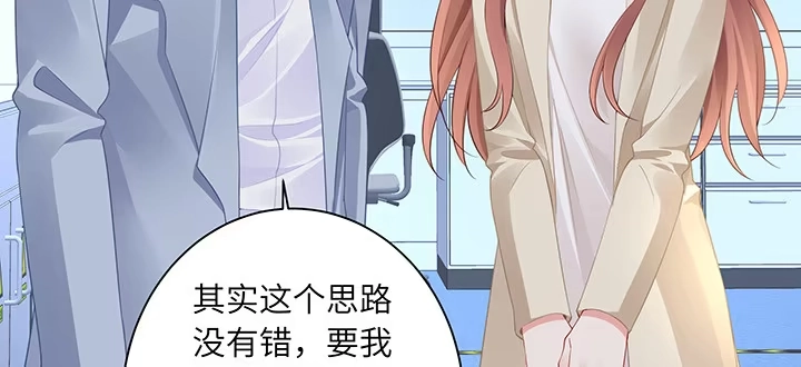 《我的1/4男友》86话 你们同居吧！ 第169页