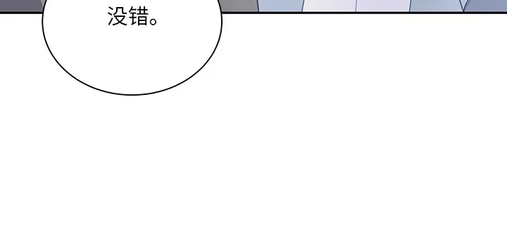 《我的1/4男友》86话 你们同居吧！ 第190页