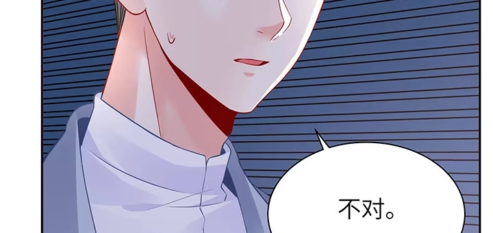 《我的1/4男友》86话 你们同居吧！ 第138页