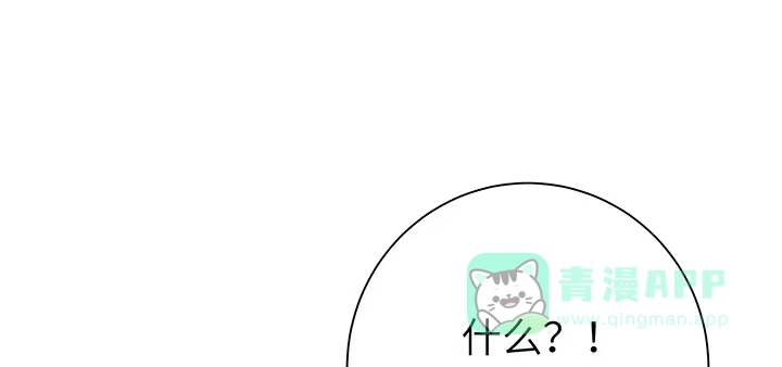 《我的1/4男友》86话 你们同居吧！ 第221页