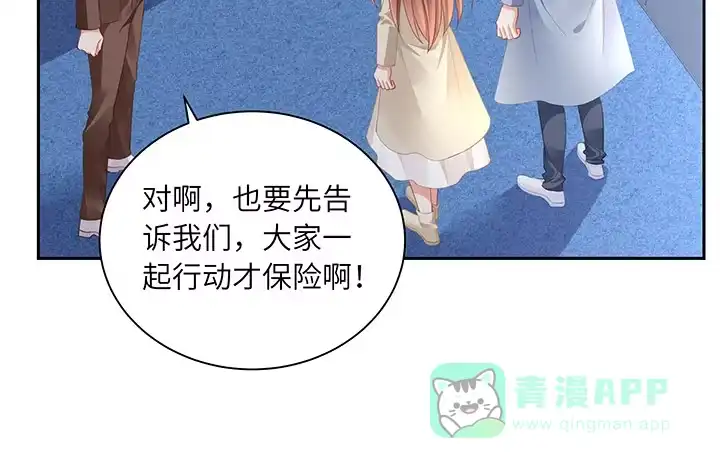 《我的1/4男友》86话 你们同居吧！ 第166页