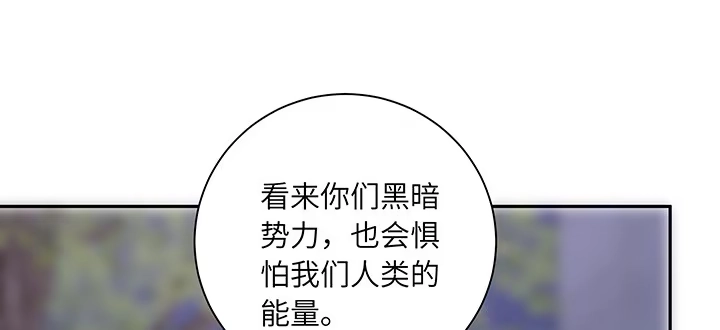 《我的1/4男友》86话 你们同居吧！ 第38页
