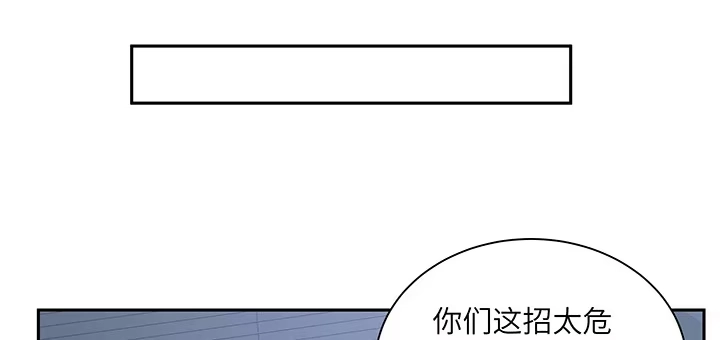 《我的1/4男友》86话 你们同居吧！ 第163页