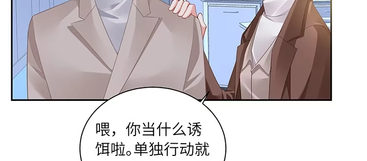 《我的1/4男友》86话 你们同居吧！ 第173页