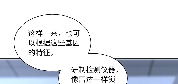 《我的1/4男友》86话 你们同居吧！ 第187页