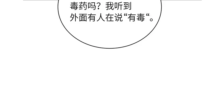 《我的1/4男友》86话 你们同居吧！ 第178页