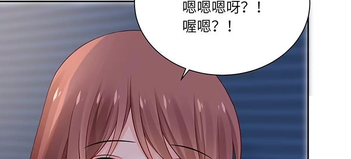 《我的1/4男友》86话 你们同居吧！ 第74页