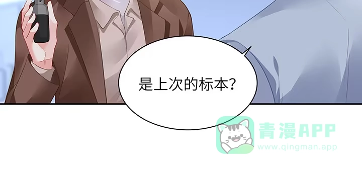 《我的1/4男友》86话 你们同居吧！ 第181页