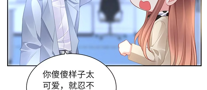 《我的1/4男友》86话 你们同居吧！ 第209页