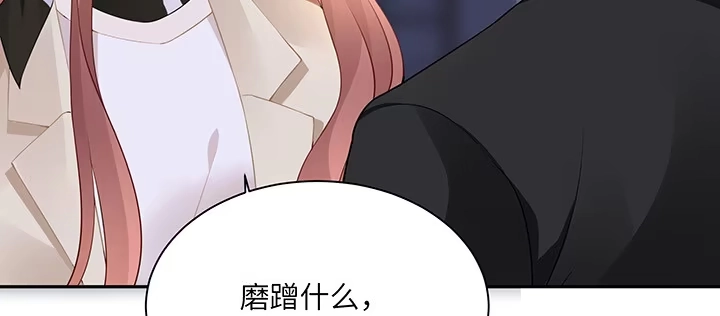《我的1/4男友》86话 你们同居吧！ 第18页