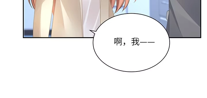 《我的1/4男友》86话 你们同居吧！ 第197页