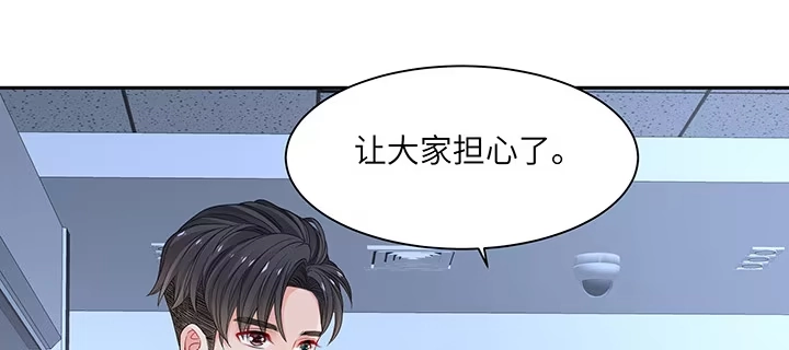 《我的1/4男友》86话 你们同居吧！ 第167页