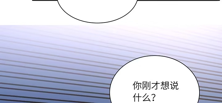 《我的1/4男友》86话 你们同居吧！ 第107页