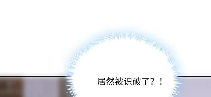 《我的1/4男友》86话 你们同居吧！ 第27页
