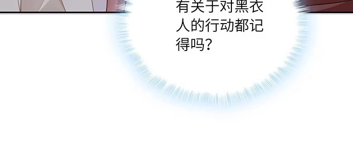 《我的1/4男友》86话 你们同居吧！ 第128页