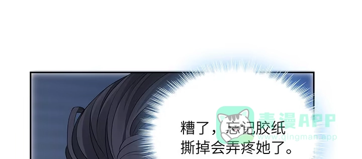 《我的1/4男友》86话 你们同居吧！ 第96页