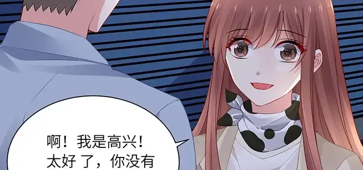 《我的1/4男友》86话 你们同居吧！ 第109页