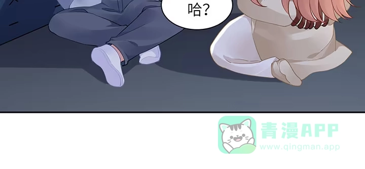 《我的1/4男友》86话 你们同居吧！ 第116页