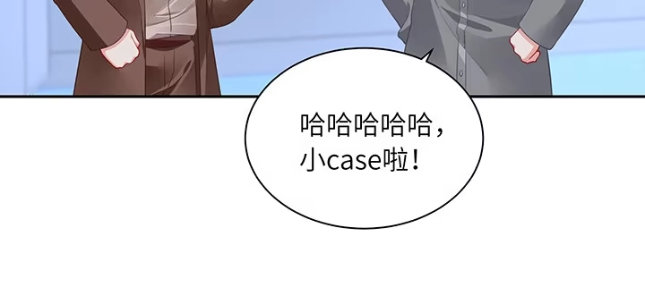 《我的1/4男友》86话 你们同居吧！ 第193页