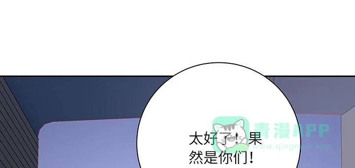 《我的1/4男友》86话 你们同居吧！ 第146页