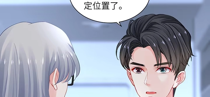 《我的1/4男友》86话 你们同居吧！ 第188页