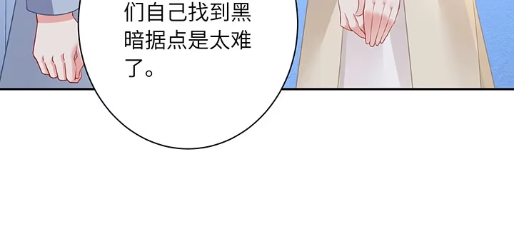 《我的1/4男友》86话 你们同居吧！ 第170页