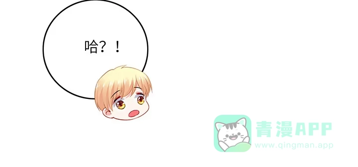 《我的1/4男友》86话 你们同居吧！ 第161页