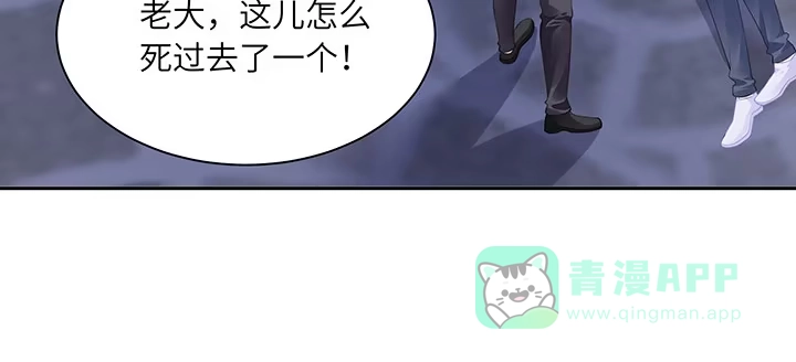 《我的1/4男友》86话 你们同居吧！ 第11页