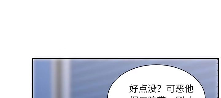 《我的1/4男友》86话 你们同居吧！ 第104页