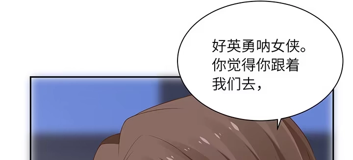 《我的1/4男友》86话 你们同居吧！ 第23页