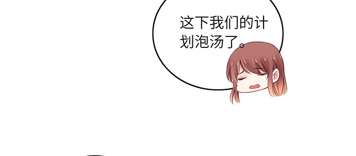 《我的1/4男友》86话 你们同居吧！ 第160页