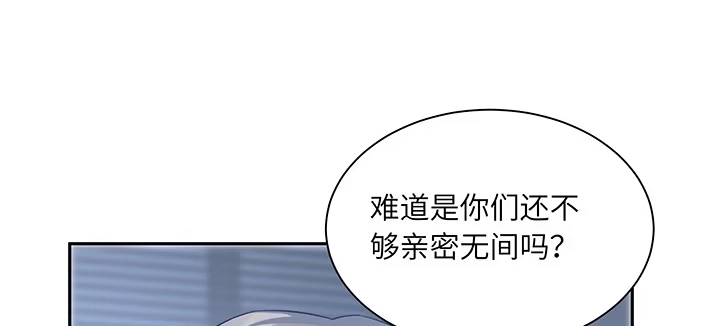 《我的1/4男友》86话 你们同居吧！ 第214页