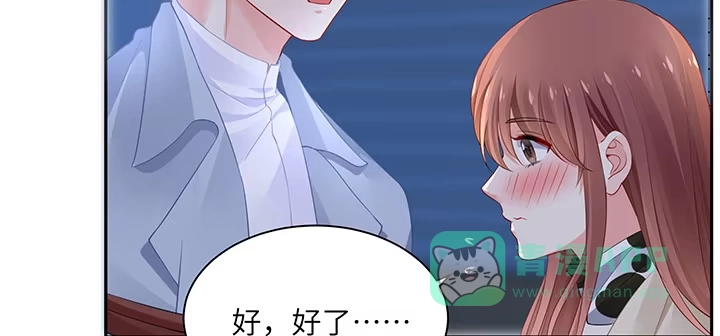 《我的1/4男友》86话 你们同居吧！ 第106页