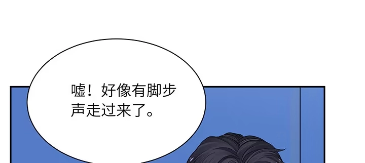《我的1/4男友》86话 你们同居吧！ 第140页