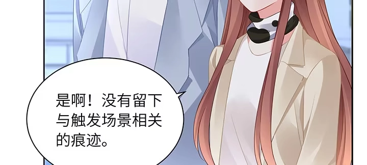 《我的1/4男友》86话 你们同居吧！ 第200页