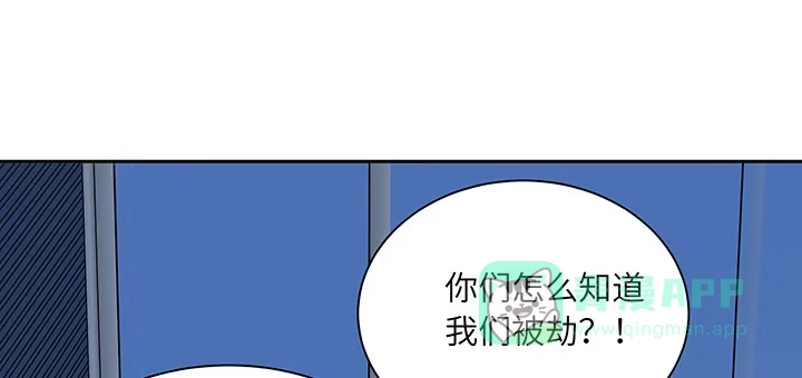《我的1/4男友》86话 你们同居吧！ 第151页