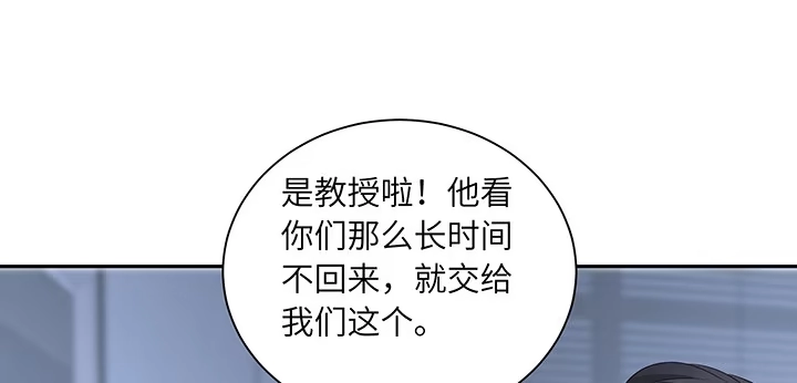 《我的1/4男友》86话 你们同居吧！ 第179页