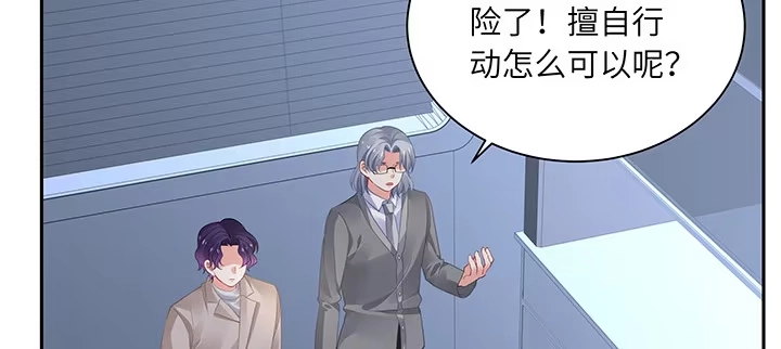 《我的1/4男友》86话 你们同居吧！ 第164页