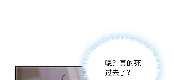 《我的1/4男友》86话 你们同居吧！ 第35页
