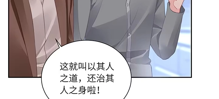 《我的1/4男友》86话 你们同居吧！ 第185页
