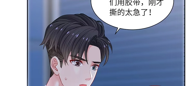 《我的1/4男友》86话 你们同居吧！ 第105页