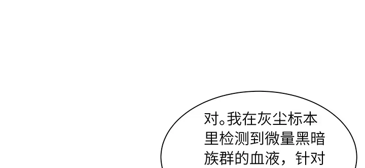 《我的1/4男友》86话 你们同居吧！ 第182页