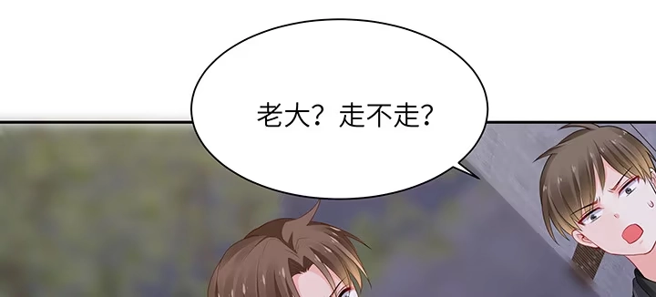 《我的1/4男友》86话 你们同居吧！ 第20页