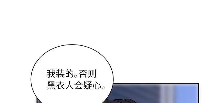 《我的1/4男友》86话 你们同居吧！ 第67页